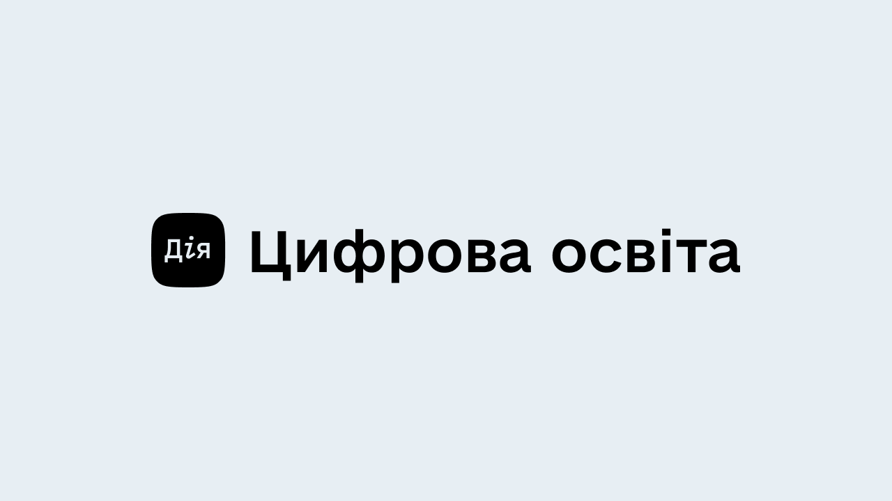 Дія.Освіта | КОМУНАЛЬНЕ НЕКОМЕРЦІЙНЕ ПІДПРИЄМСТВО  "КОНСУЛЬТАТИВНО-ДІАГНОСТИЧНИЙ ЦЕНТР №29" ОДЕСЬКОЇ МІСЬКОЇ РАДИ